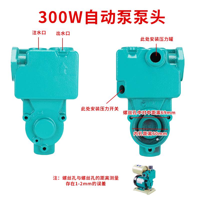 好货包邮水泵配件125w增压泵自吸泵泵头外壳128w250w铸铁泵体370w