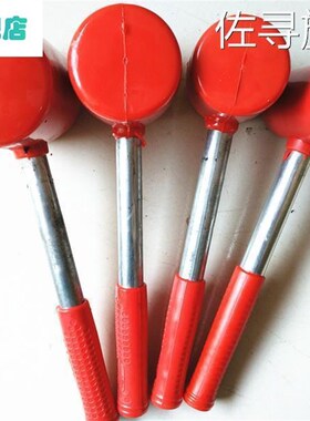 红色包皮钢管橡皮锤弹力胶锤瓷砖安装锤皮榔头无弹力铁把橡胶锤