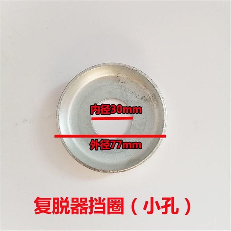 福田雷沃谷王小麦收割机配件 复脱器配件挡碗 齿垫齿垫座复脱弹簧