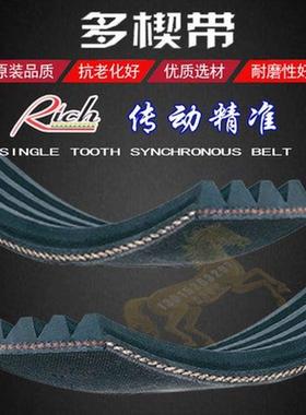 数控车床皮带多沟槽楔齿v型组合齿形带机床带联组三角带12PK1930