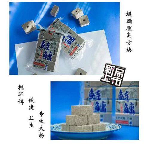 极速腥臭味钓鲢鳙方块鱼饵白鲢鱼大头抛竿饵料野钓湖库翻板钩酸臭