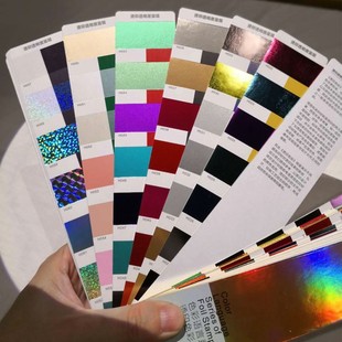烫印色标色卡 标准烫银烫金印刷C卡烫印色彩搭配设计印刷工艺样本