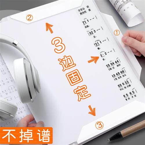 极速2023新款乐谱夹谱夹子文件夹展开式不反光放架子鼓钢琴谱子固