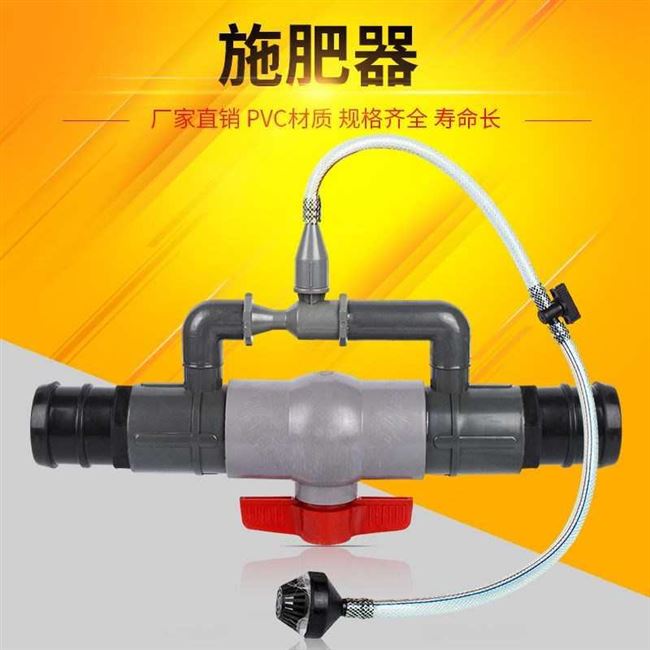 滴灌喷器农用吸文灌溉微1.5寸器施肥2寸3寸丘施肥肥2.5寸里设备