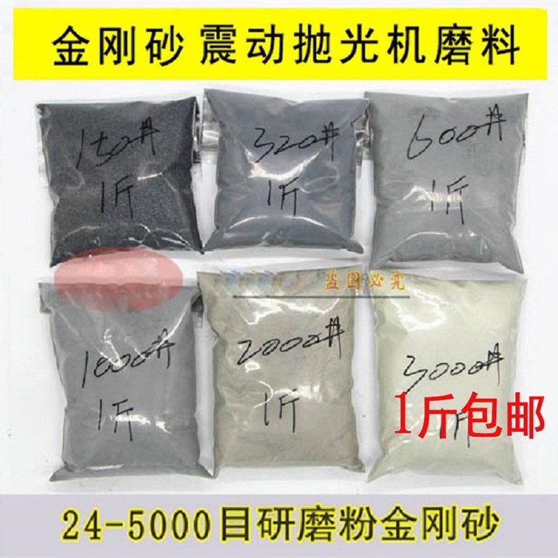 好货磨料玉石//玛瑙24目4000颗粒机-抛金刚沙颗粒粉金刚砂抛光碳