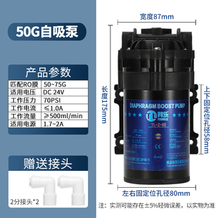 50 /75/100/400G同乐邓元增压泵自吸泵 净水器滤水机配件电机水泵