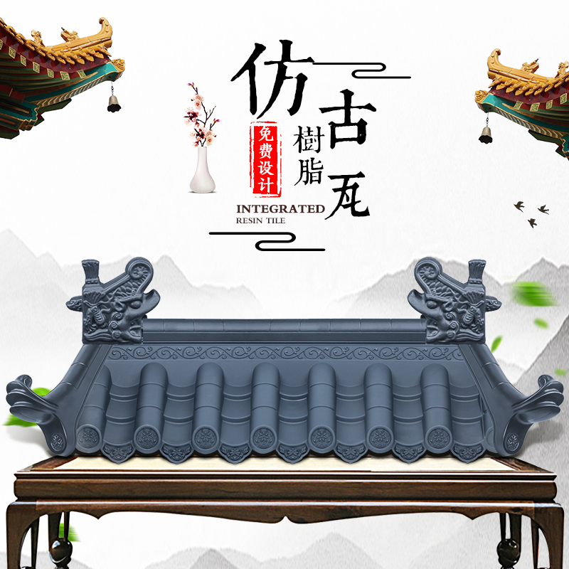 树脂瓦30cm一体仿古瓦塑料青瓦室内屋檐装饰古典门头围墙瓦片厂家