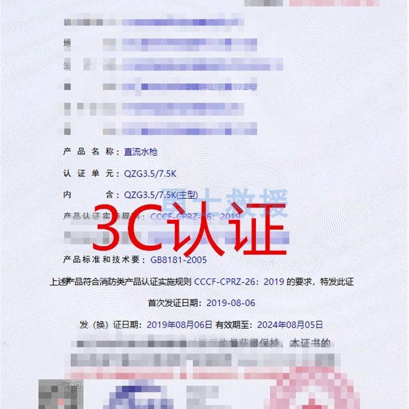 好货消防轻型比武小水枪开关直流水枪 消防员用障碍训练比武叼枪