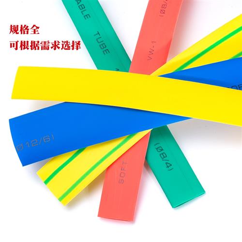 1米起售电工热缩管绝缘套管环保塑料收缩管1-50mm母铜排保护套厚