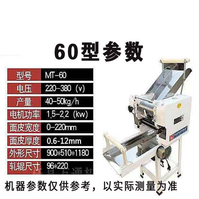 极速压面机商用面条机高速全自动带刻度大型面条机电动不锈钢打面