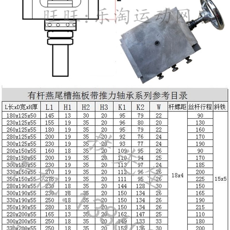 好货手摇有杆丝杆燕尾槽拖板 带轴承一字单向导轨滑台滑块机床工