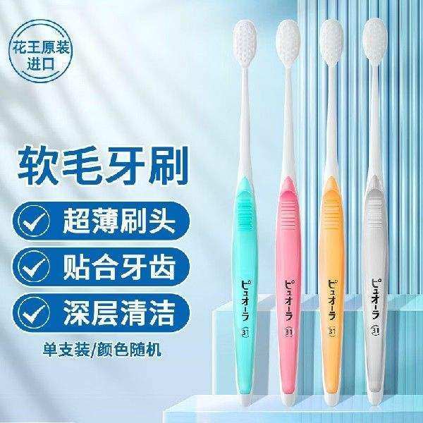 花王(KAO)牙刷成人软毛小刷头牙刷柔软紧凑型日本进口单支
