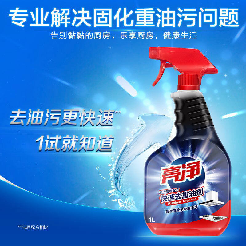 亮净(Limn)厨房快速去重油剂油污清洁剂油烟机清洗剂1L*2瓶