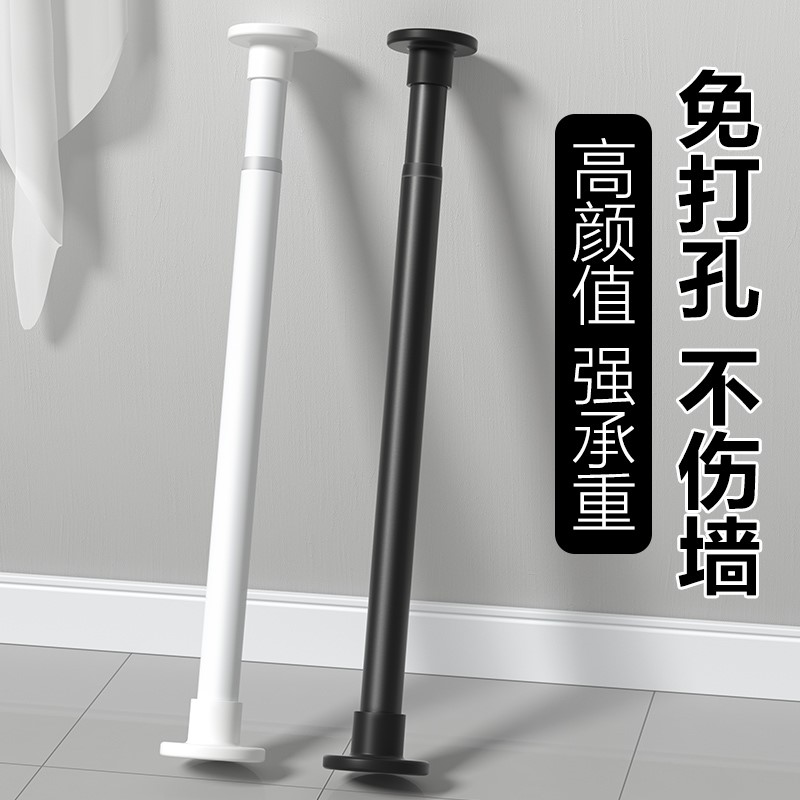 Telescopic rod Bathroom curtain rod clothes hanging rod