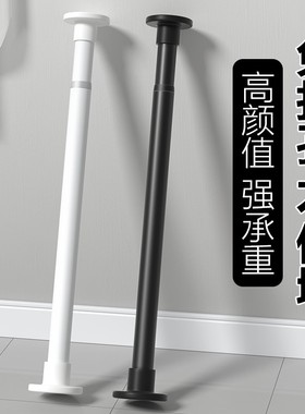 Telescopic rod Bathroom curtain rod clothes hanging rod