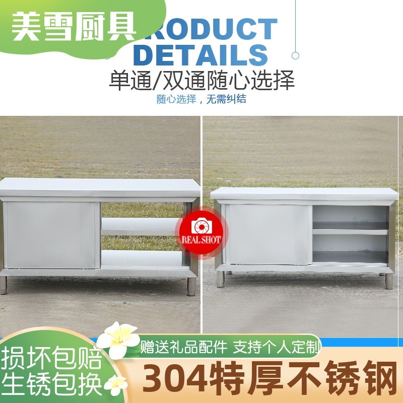 拉门304不锈钢柜厨房操作台面商用打包打荷台家用带拉门切菜桌子
