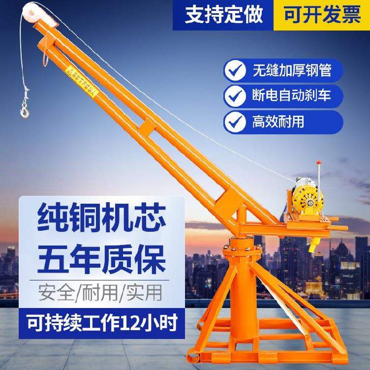 好货新品电动起重f机小型家庭建筑小吊机楼顶升降机简易稳固建设