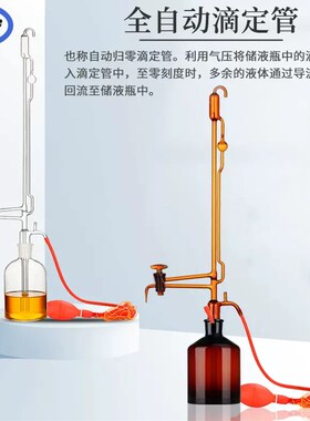厂销透明棕色酸碱溶液通用四氟全自动滴定管装置微量102550实验品