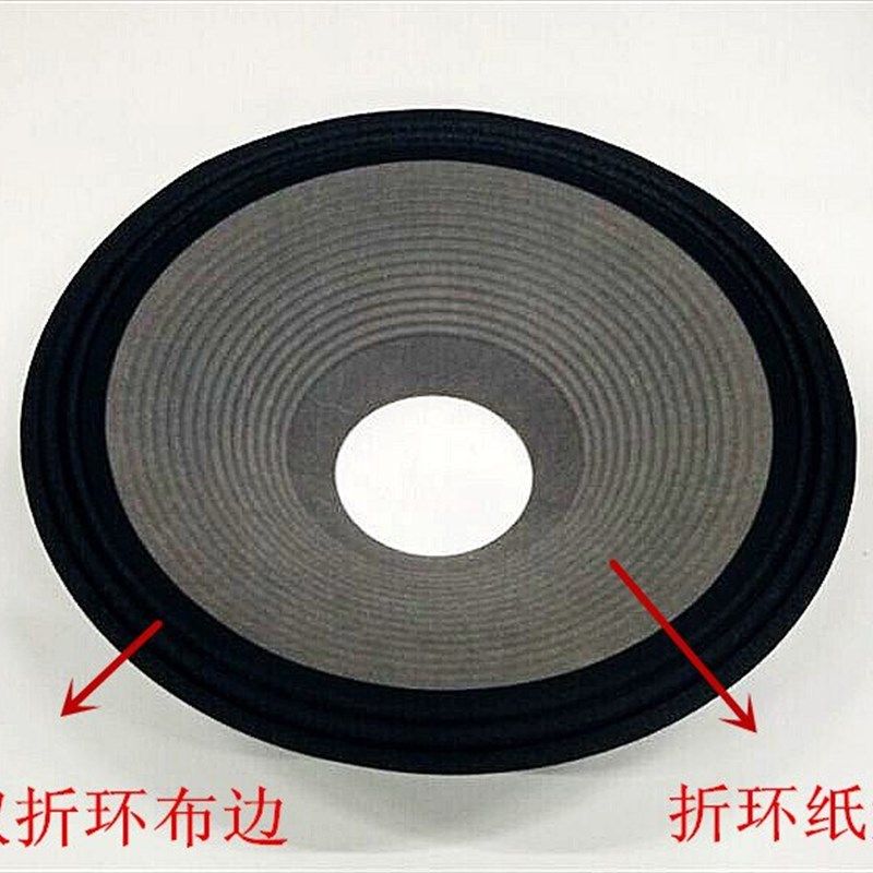 15寸低音喇叭纸盆鼓纸布边纸盆/JBL款喇叭专用纸盆/99.5芯7.6高纸