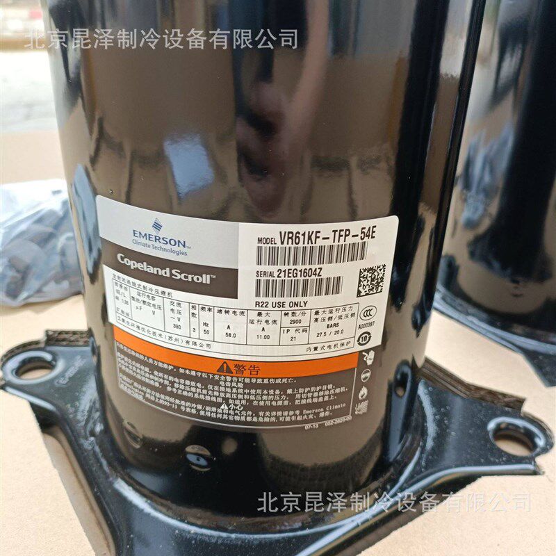 极速中央空调制冷涡旋式压缩机 VR61KF-TFP-54E 低温制冷压缩机