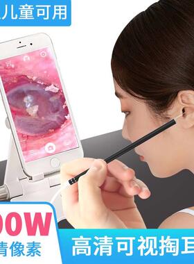 掏耳神可视耳勺高清器掏耳朵清洁器扣采耳工具套装发挖光抠吸ES05