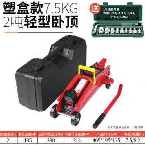 极速新厂促新品千斤顶卧式液压小型汽轿车用千金顶货车载用手摇杆