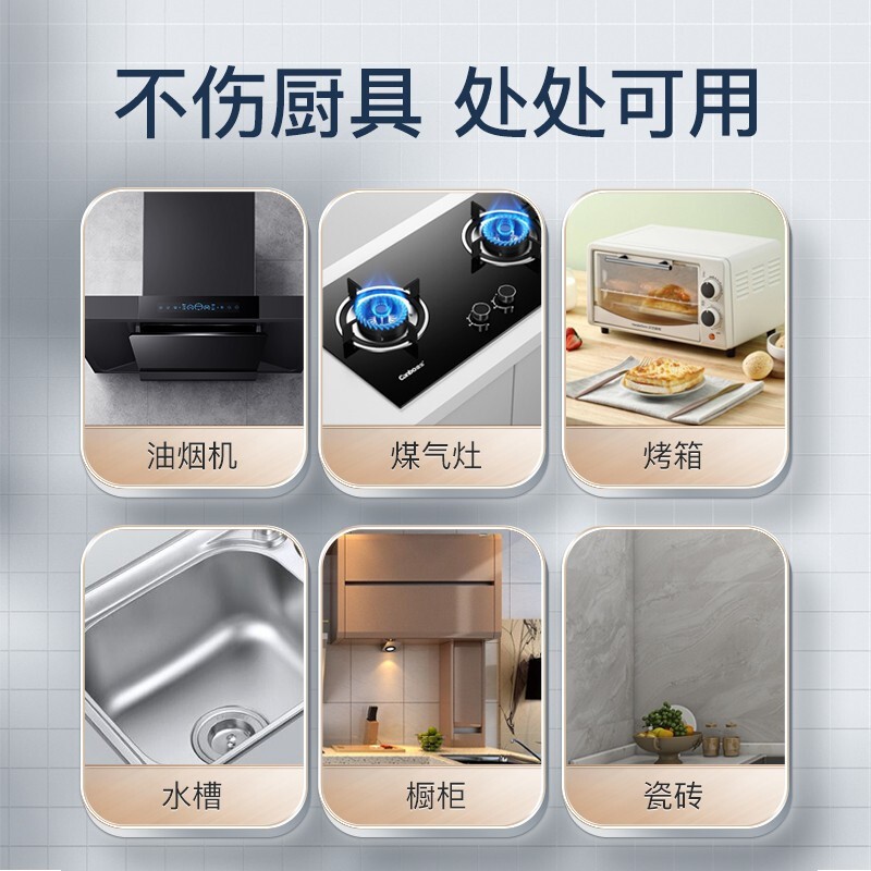 威王(vewin)油烟机清洗剂油污清洁剂厨房清洁剂油烟机清洗重油