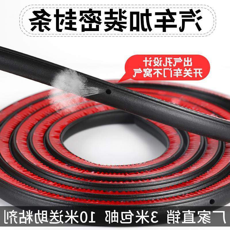 极速汽车密封条隔音条大小货车车门隔音防尘P型Z型门缝车用胶条改
