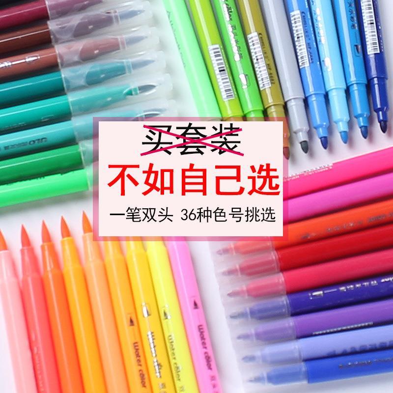 好货双头软头水彩笔幼儿园美术绘画单支单色散装小学生可水洗36色