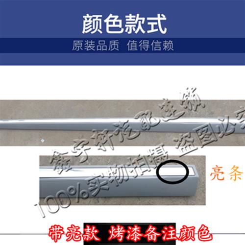 KIA赛拉图车门装饰条防撞条防撞条装饰条带亮条无亮条烤漆款门饰