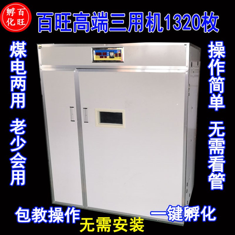 好货鹌鹑蛋孵化电家用浮孵化箱孵化机全自动220v自动翻蛋机器大型