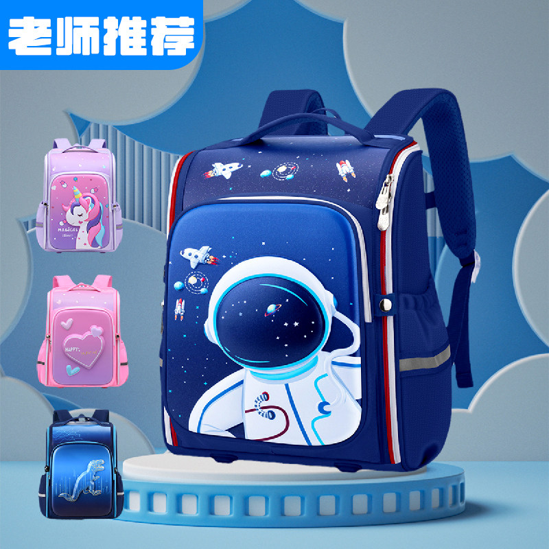 书包男生小学生三到六年级男童帅气风2023爆款轻便护脊宇航员女大
