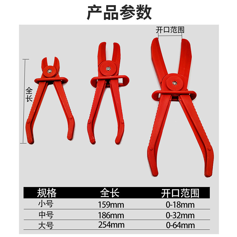 好货3件套塑料油管断流钳子塑料钳汽车油管夹子工具汽修抽油管封