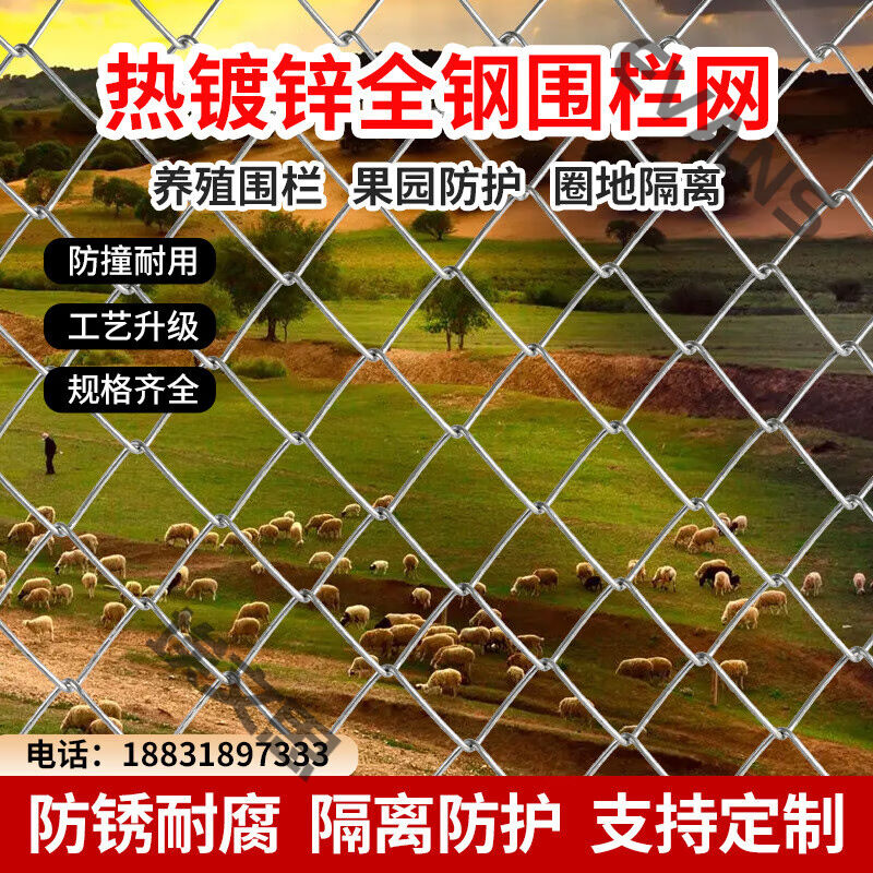 梅派种菜箱热浸镀锌勾花网围栏网防护网菱形网铁丝网养殖牛羊钢丝