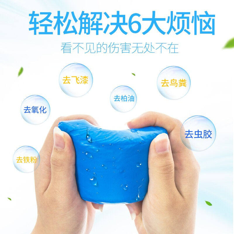 车仆洗车泥200g送毛巾汽车橡皮泥清洁剂去粉尘飞漆铁粉擦车火山泥,汽车用品/电子/清洗/改装,洗车海绵/洗车泥,淘宝优惠券,粉丝福利购,淘宝优惠卷