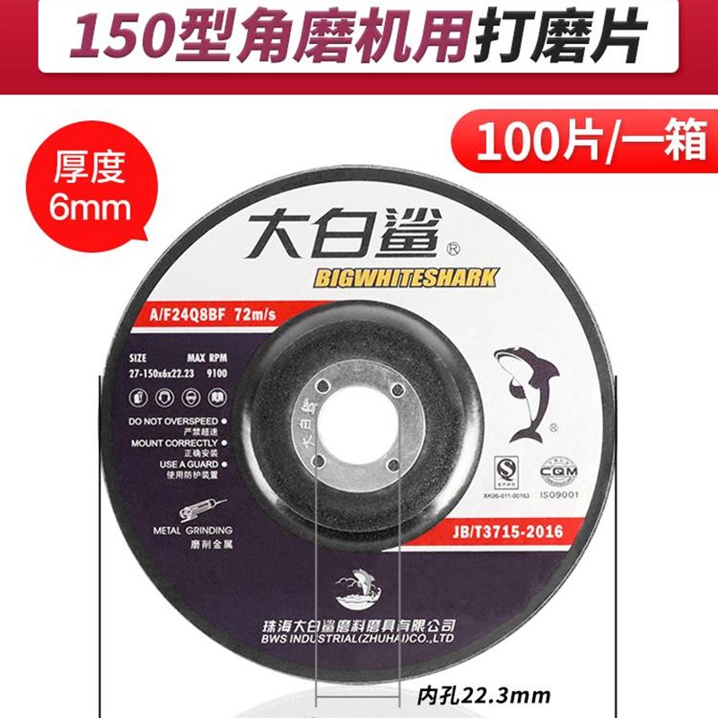新品磨光片角磨机磨片抛光片加y厚砂轮片手沙轮切割片100打磨片g