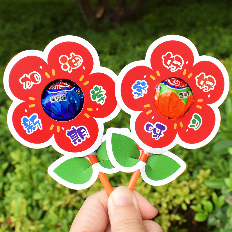 我们开学啦小红花棒棒糖插卡幼儿园儿童学校装饰礼物墙面卡片纸你