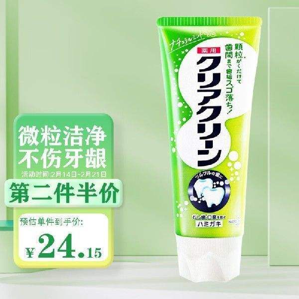 花王(KAO)粒子牙膏除垢防蛀超精细研磨颗粒天然薄荷120g