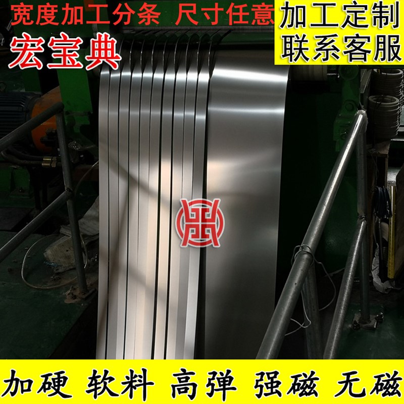 304不锈钢带钢皮钢箔薄钢片精密垫片模具间隙片弹簧钢条0.05mm0.1