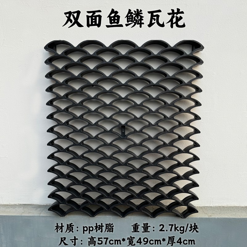 塑料鱼鳞瓦花双面一体围墙装饰仿古窗花树脂透窗立瓦中式半圆瓦花