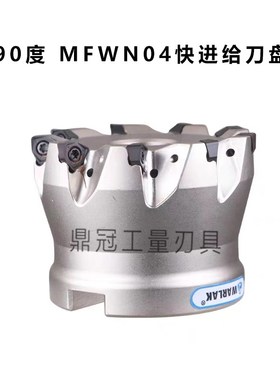 90度MFWN快进给铣刀盘六角面铣刀盘装WNMU040308刀片40506380