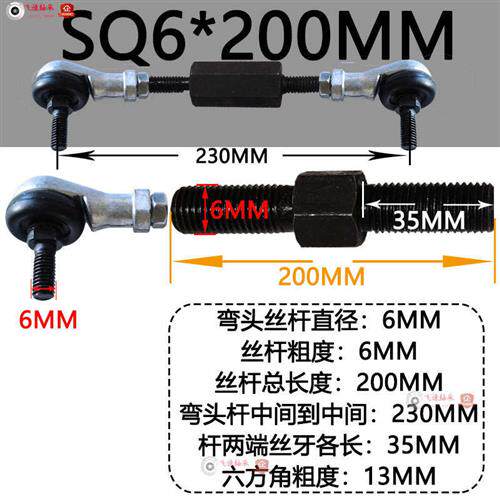 极速鱼眼连接杆轴承关节万向球头拉杆接头正反丝牙双头螺纹杆弯杆