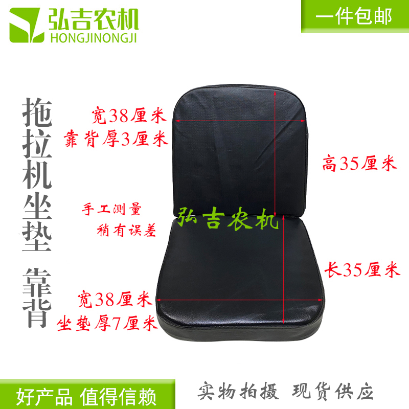 农用小四轮拖拉机座椅海绵垫子/改装座椅坐垫/拖拉机靠背坐垫包邮