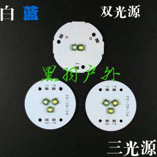 极速夜钓灯配件灯珠钓鱼灯头XPE蓝白双光源三光源钓鱼灯配件灯珠