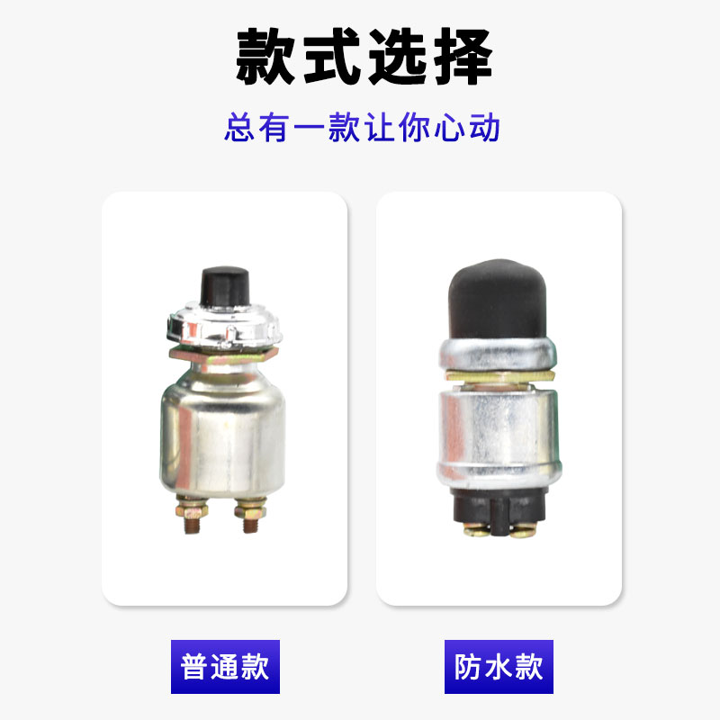 货车汽车一键启动按钮开关喇叭按钮开关防水JK20612V24V汽车改装