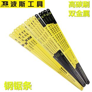 。钢锯条18T粗24T中32T细齿手用锯条锯齿钢锯弓锯双金属高弹性