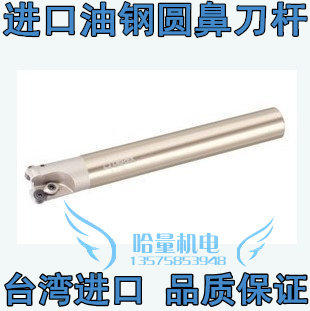 好货冲冠台湾数控刀杆/TRS-C32-5R35-350L/圆鼻刀杆/舍弃式端铣刀