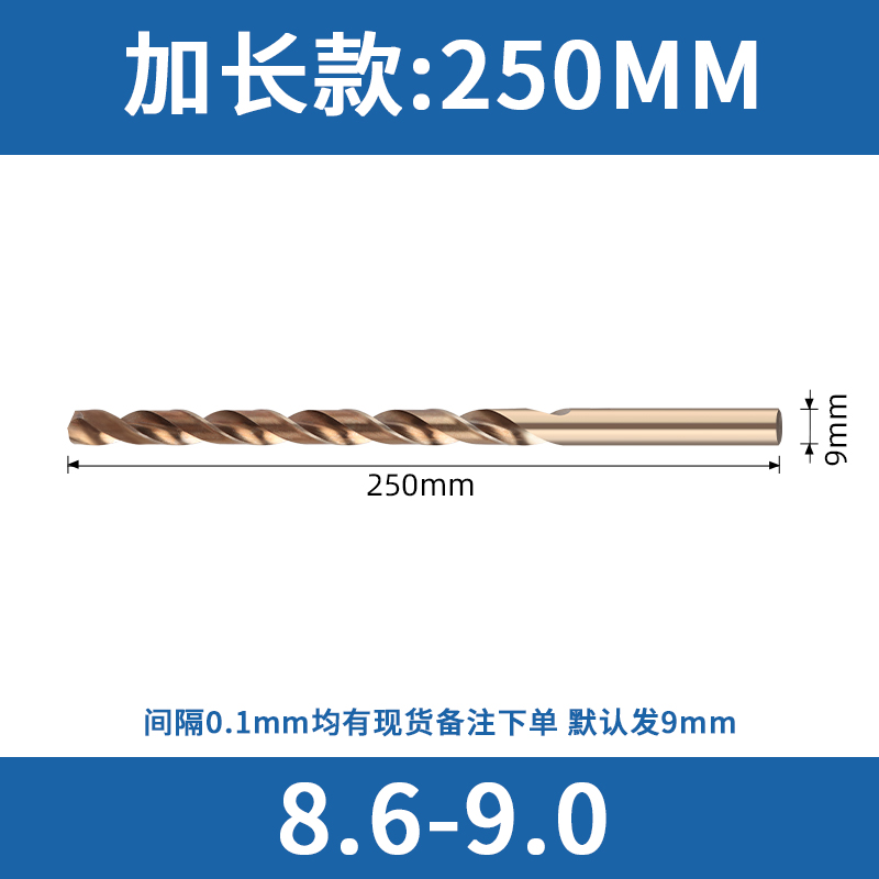 新品含钴加长钻头高钴麻花钻不锈钢专用m35L超长打孔长转头麻花8-