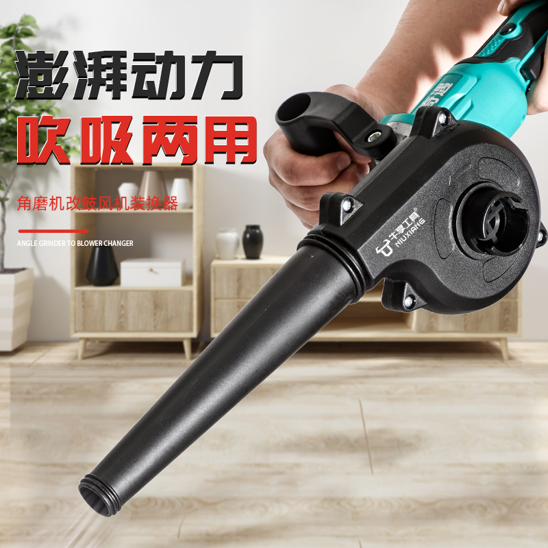 角磨机改鼓风机强力小型家用除尘B器电脑清灰神器吹灰机改装吹风