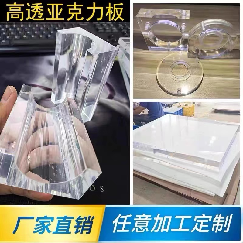 高透明压克力厚板彩色磨砂透光层板定制千层展示架有机玻璃板加工